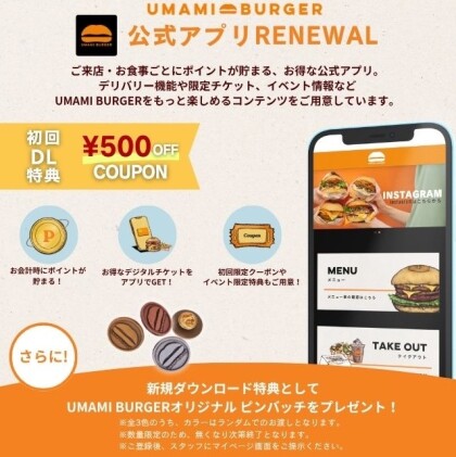 アプリリニューアル📱