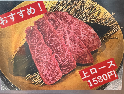 国産牛上ロース✨