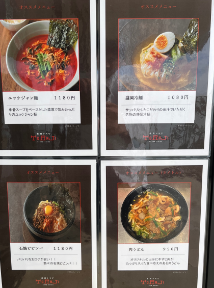 当店おすすめメニュー