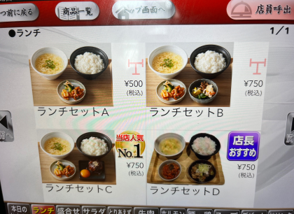 ✨平日ランチ限定　焼肉ランチメニュー✨