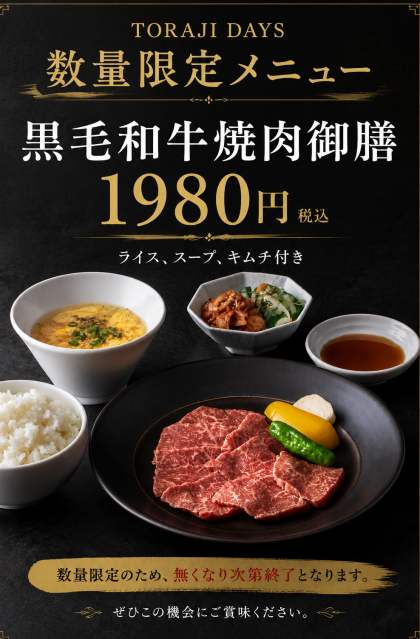 ✨TORAJI DAYS開催✨