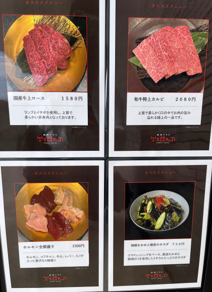 当店おすすめメニュー