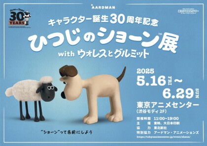 大好評‼︎連動キャンペーン開催中🐑🐑🐑