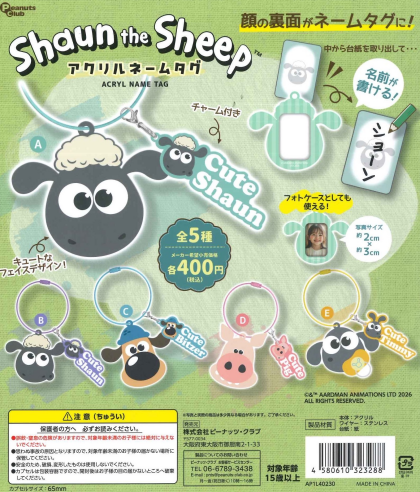 ショーンビレッジ🐏 ガチャの紹介です🌟