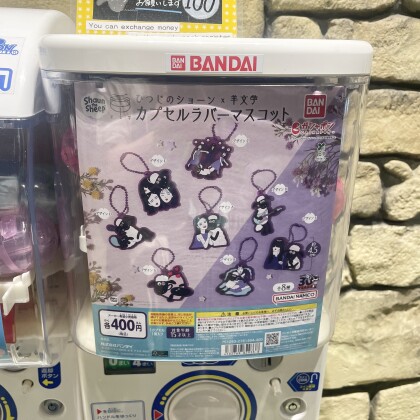 ショーンビレッジ🐑コラボガチャご紹介‼︎💕