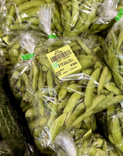 10月30日のおすすめ！『枝豆』