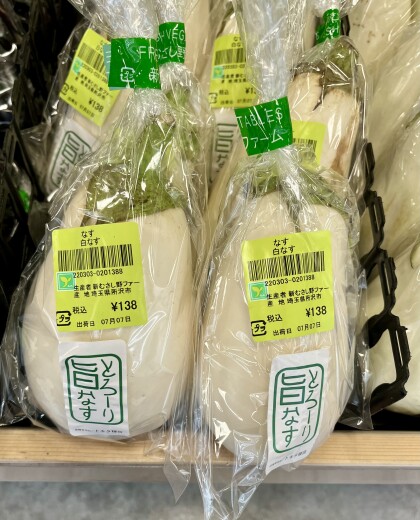 7月7日のおすすめ！『白なす』