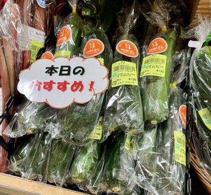6月1日のおすすめ！神奈川県相模原市産『ズッキーニ』