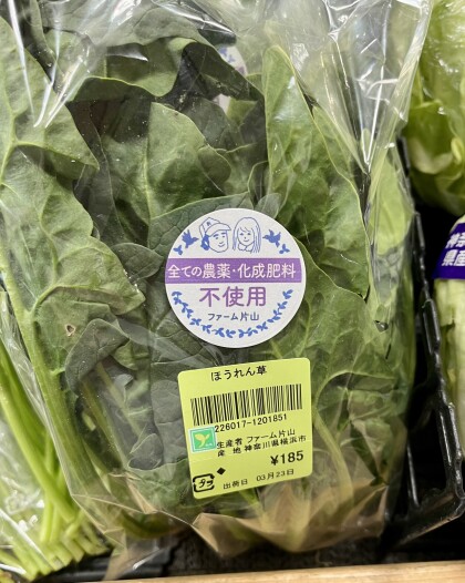 3月23日のおすすめ！ファーム片山さんの野菜