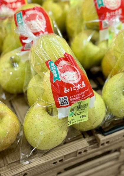 1月8日のおすすめ!青森県産りんご『サンふじ』と『王林』