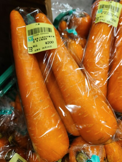 9月29日のおすすめ！北海道産🥕『人参（にんじん）』