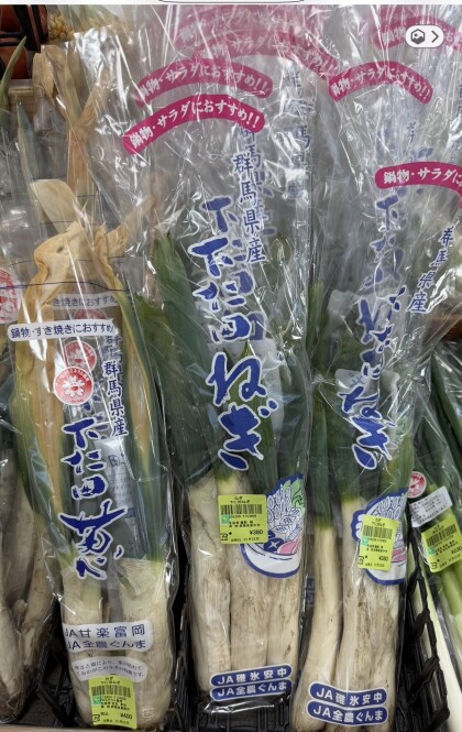 1月22日のおすすめ！お鍋に『下仁田ねぎ』
