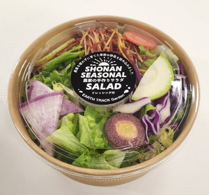 5月5日🎏！新入荷　EARTH TRACK Garden『旬野菜 サラダボウル』