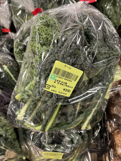 3月30日のおすすめ！『菜花』と『ケール』