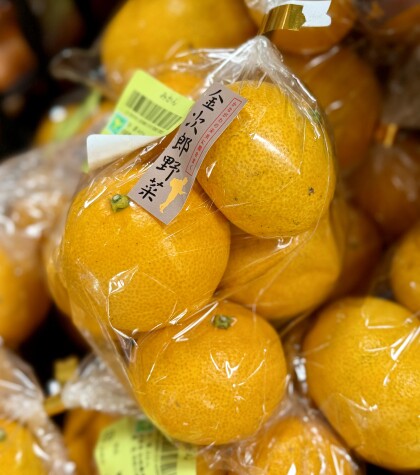 11月29日のおすすめ!金次郎野菜のコーナーより『みかん』