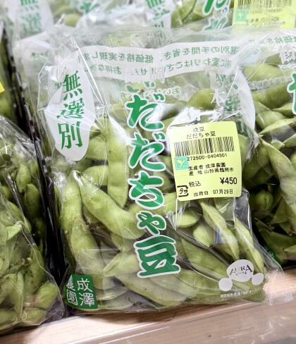 7月29日のおすすめ!山形県産『だだちゃ豆』