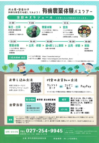 9月8日のおすすめ！秋の味覚『栗』