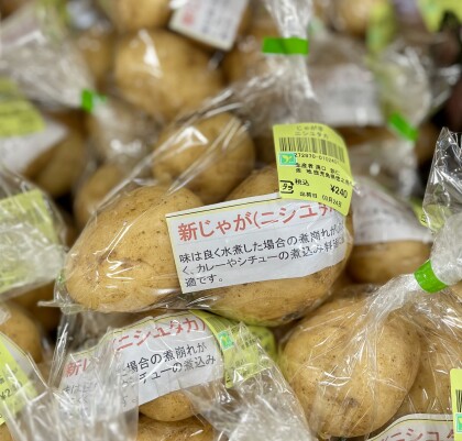 3月24日のおすすめ！新じゃが『ニシユタカ』