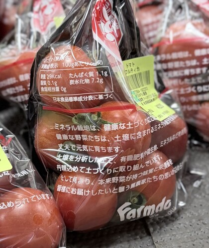6月8日のおすすめ!自社農園栽培トマト『フルティカ』