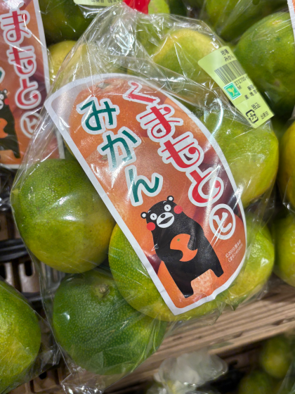 9月23日のおすすめ！『熊本みかん』