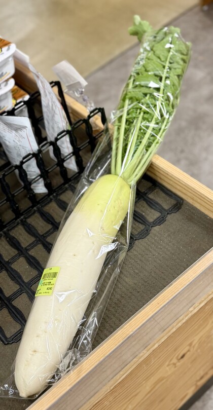 1月7日のおすすめ！古木農園さんの『葉つき大根』