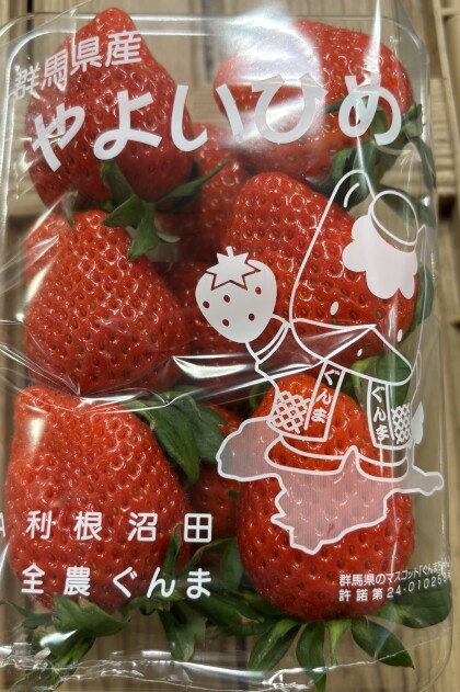 1月21日のおすすめ！いちご『やよいひめ』