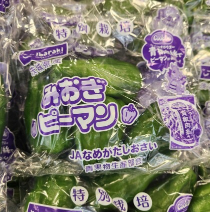 5月7日のおすすめ！茨城県産『ピーマン』
