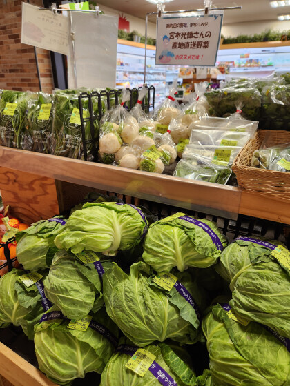 4月23日のおすすめ！町田の野菜『まち☆ベジ』宮本さん産地直送野菜