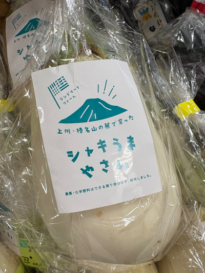 9月9日のおすすめ！秋の味覚『白なす』