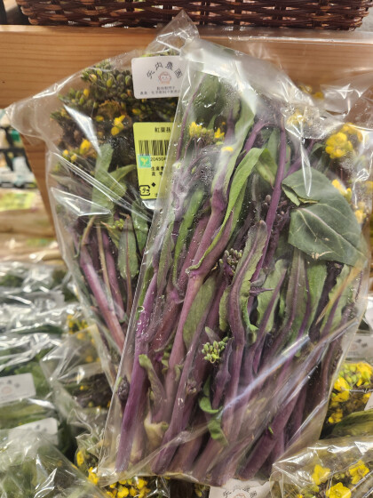 2月20日のおすすめ！『菜花』と『紅菜苔』