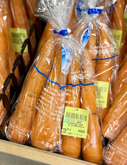 1月13日のおすすめ!群馬県産『にんじん』