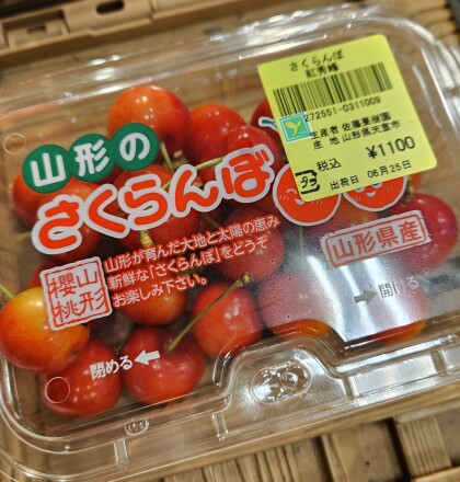 6月25日のおすすめ!さくらんぼ2種🍒『佐藤錦』『紅秀峰』