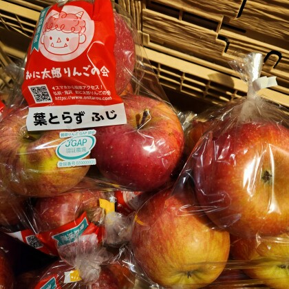 12月14日のおすすめ!青森県産りんご『葉とらず ふじ』