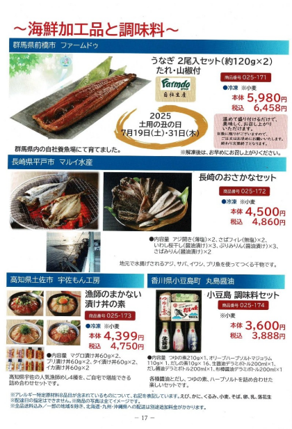 6月26日のおすすめ！『ちりめん赤しそ』