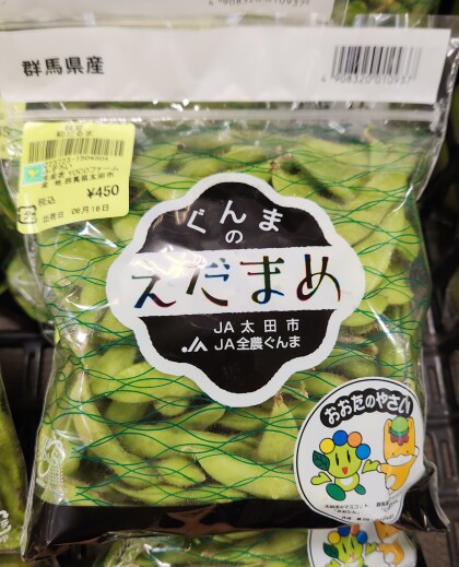 6月16日のおすすめ！『枝豆』