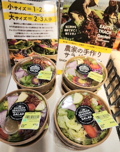 5月5日🎏！新入荷　EARTH TRACK Garden『旬野菜 サラダボウル』