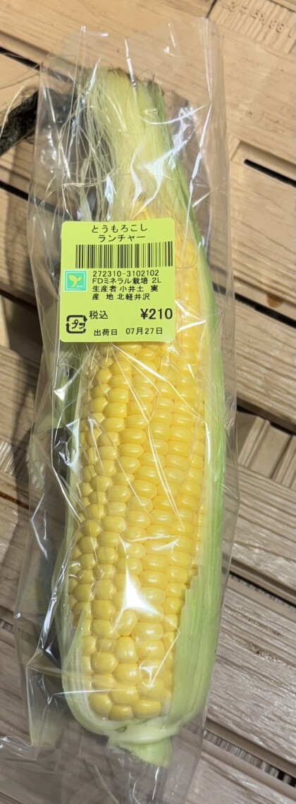 7月27日のおすすめ！群馬県産 とうもろこし『ランチャー』