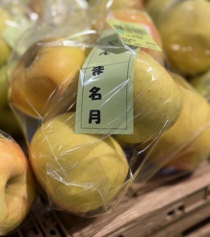 11月9日のおすすめ!りんご『ぐんま名月』