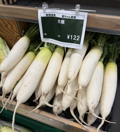 11月10日のおすすめ!春ちゃん農園の『葉つき大根』