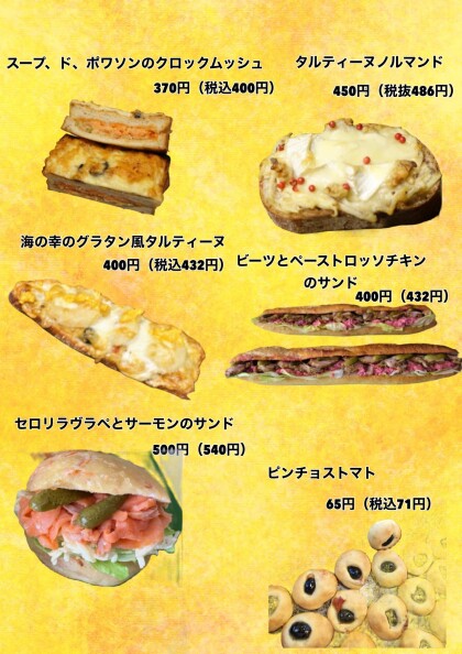 7月8日(土)・9日(日)「南仏フェア」開催中！