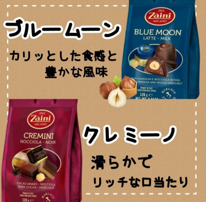 ヘーゼルナッツ好きにはたまらないチョコレート❤️ザイーニ入荷いたしました‼️