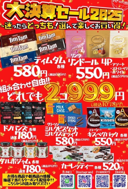 超大人気のハムレットチョコチップス。お買い得価格で、販売中‼️