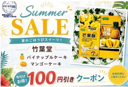 PXストア　LINEお友達追加でクーポンプレゼント🎁