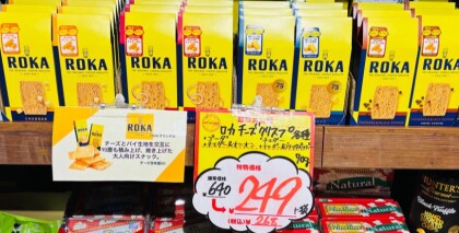 お買い得価格で、販売中‼️ちょっと贅沢なおとな向けスナック『ロカ』