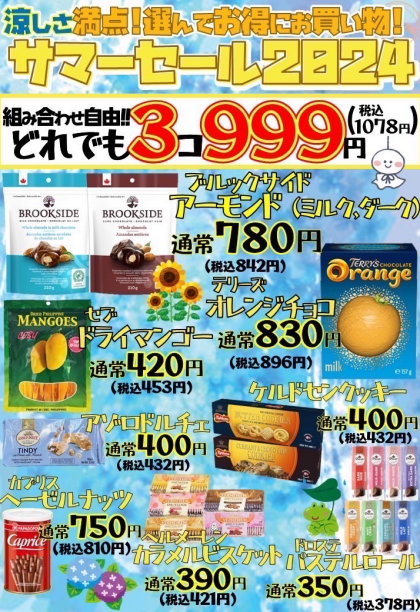 ハワイのおみやげの定番🌺ハワイアンホーストマカデミアナッツが、今だけ限定お買い得価格‼️