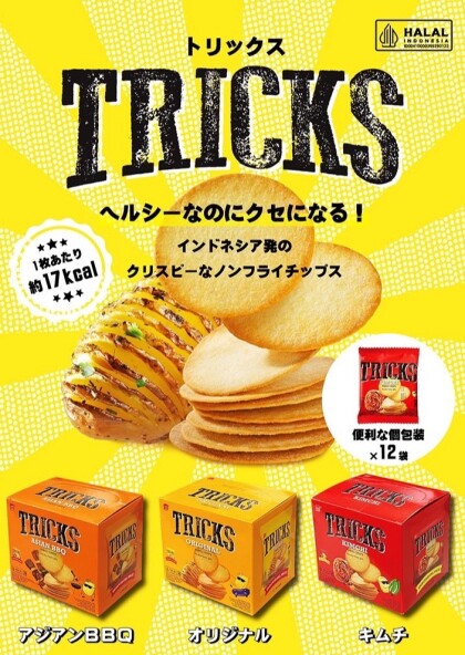 話題のトリックスが ゴールデンウィークSALE‼️