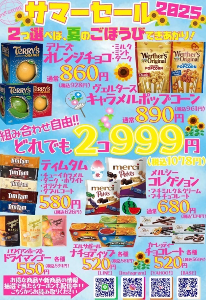 春夏限定の新商品「香ばし蜂蜜バターアーモンド」瀬戸内レモン味🍋🍋🍋 