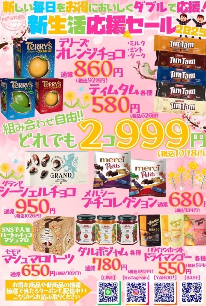 期間限定‼️お買い得価格になりました🍫🥨『ミルクチョコ
