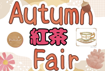 はちみつ紅茶で、おうちプチ贅沢‼️ 