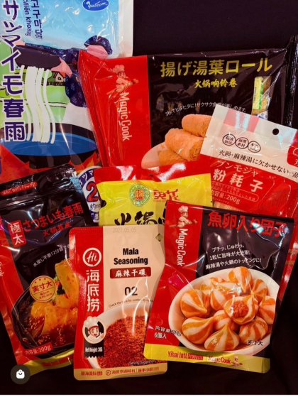 お家で麻辣湯を作ろう🙌